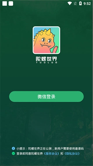 陀螺世界app截图