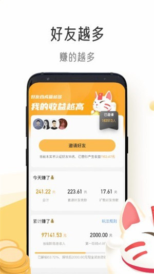 猫咪时间app截图