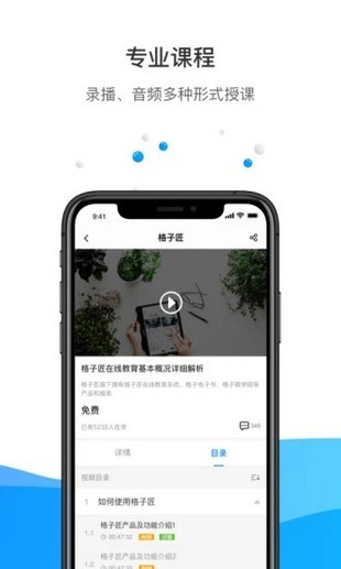 格子匠app截图