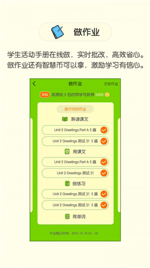 湘少英语app截图