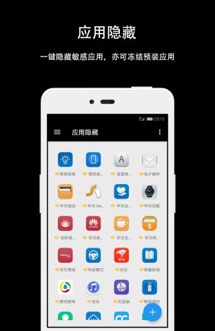 黑洞APP截图