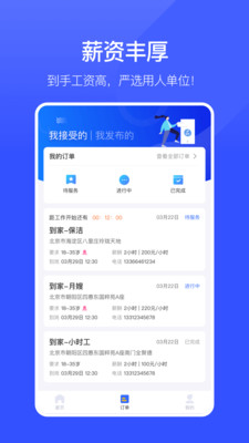 业鱼时间app下载截图