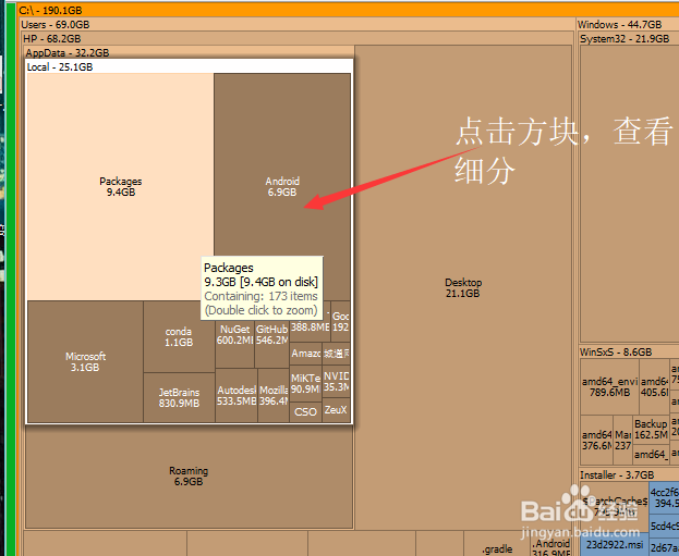 如何使用SpaceSniffer快速查看文件夹大小？