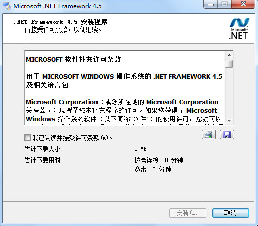 net framework 4.5安裝步驟6,按照工業標準生成所有通信,以確保基於 .