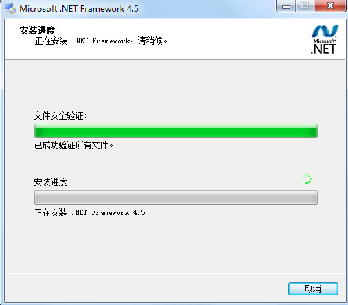 net framework 4.5免費下載 官方最新版(附安裝教程)-開心電玩