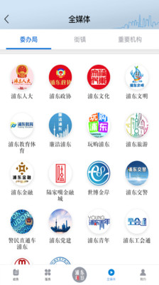 浦东观察app下载截图