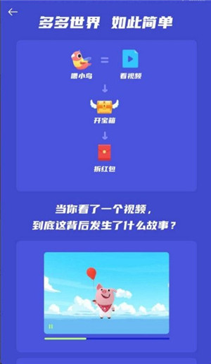 多多世界app截图