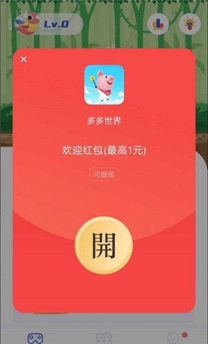 多多世界app截图