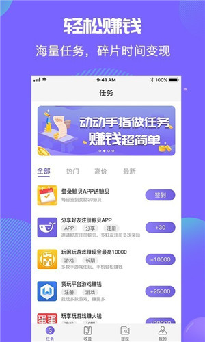 鲸贝app截图