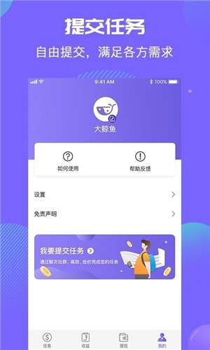 鲸贝app截图