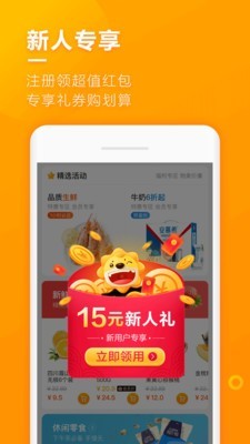 苏宁店+app下载