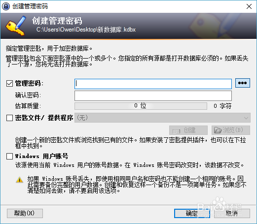 怎样使用keepass