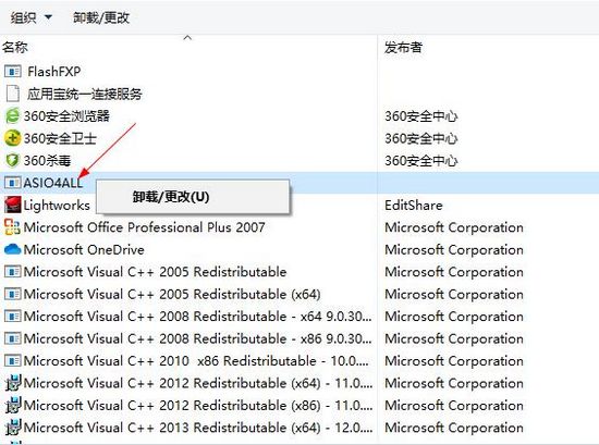 ASIO4ALL中文版怎么卸载