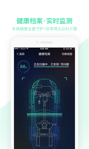 车安优app截图