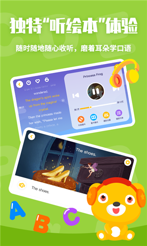 七彩熊绘本app截图