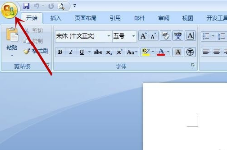 Word2007版本 第2张图片