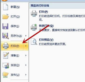 Word2007版本 第3张图片