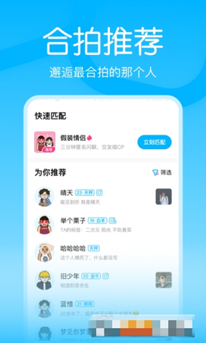 嗨配app截图