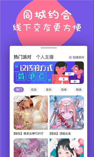 同城陪玩app截图