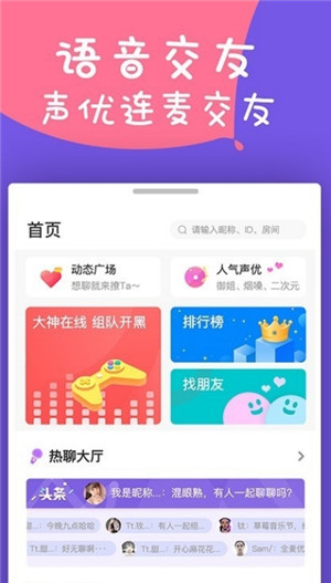 同城陪玩app截图