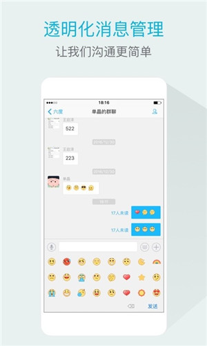 六度云办公app截图