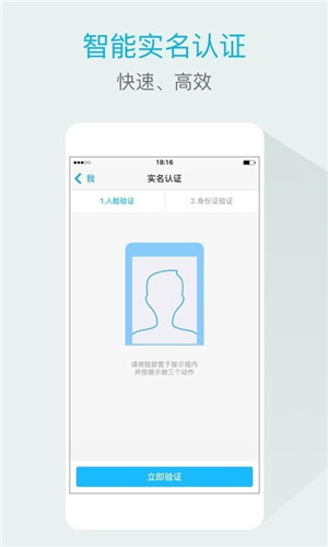 六度云办公app截图