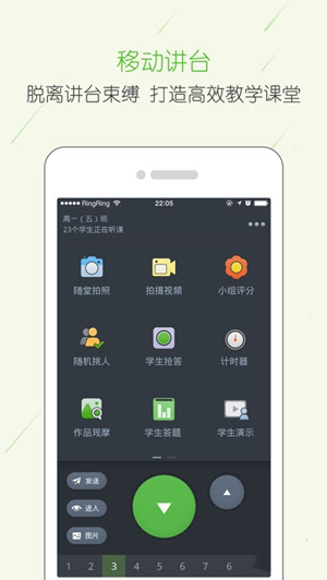 云校家app截图