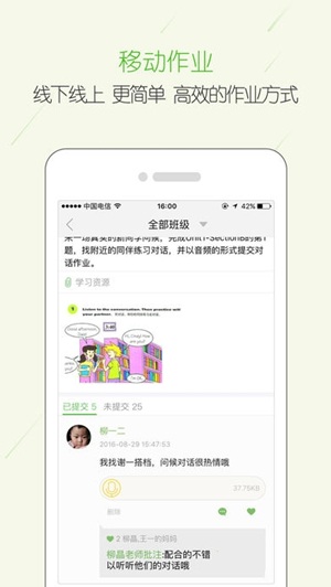 云校家app截图