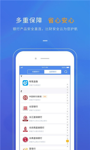 比财app截图