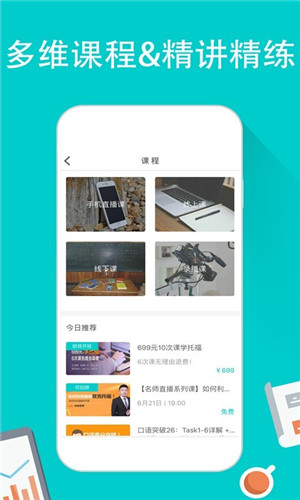 滔滔托福口语app截图