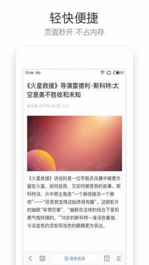 快速答题app截图