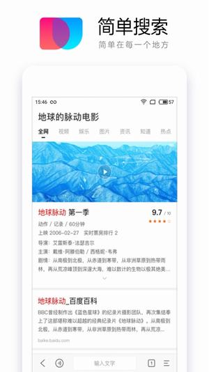 快速答题app截图