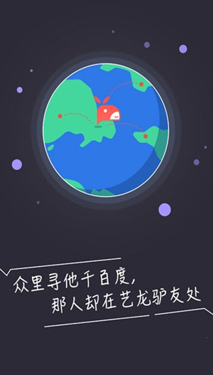 旅爸爸app截图