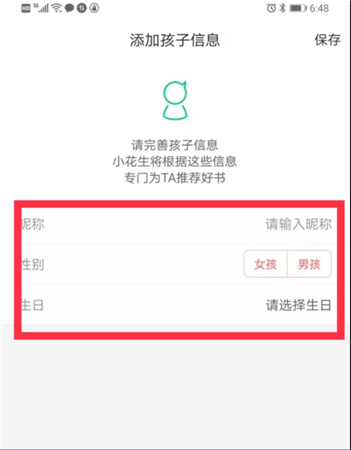 小花生app使用简介1