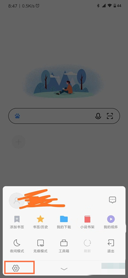 小米浏览器简洁模式怎么设置