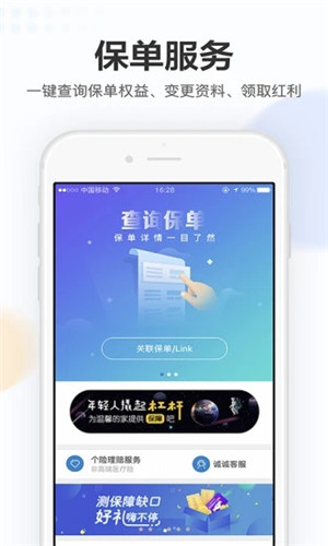 完美人生app截图