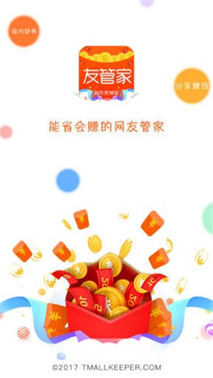 友管家app截图