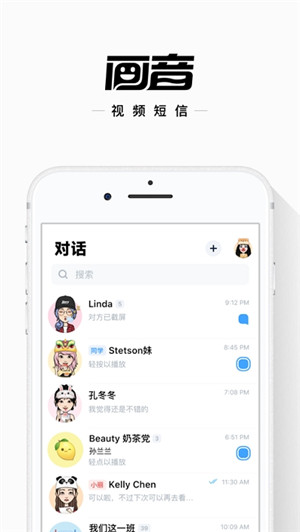 画音app截图