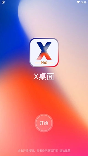 X桌面截图