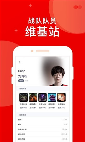 火眼竞技app截图