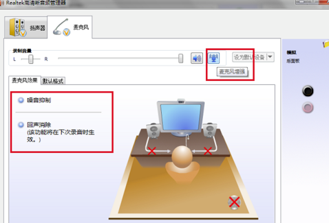 Realtek最新版怎么设置耳机