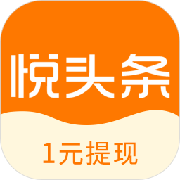 悦头条app下载