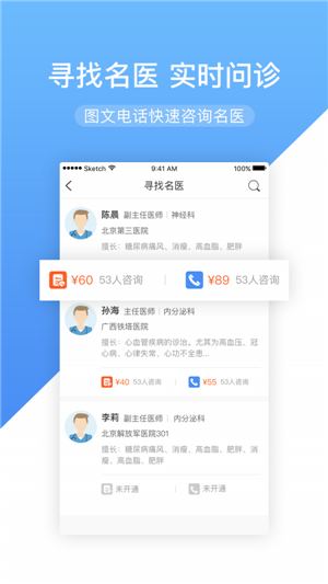 高心健康app截图