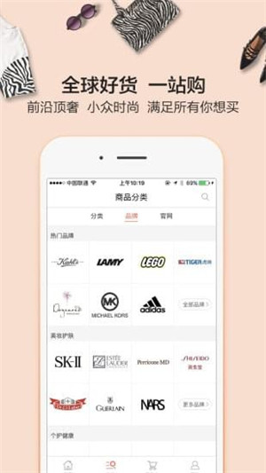 剁手邦app截图