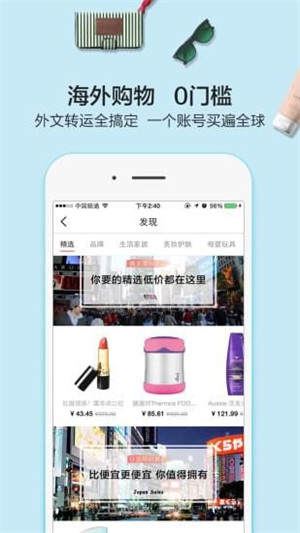 剁手邦app截图