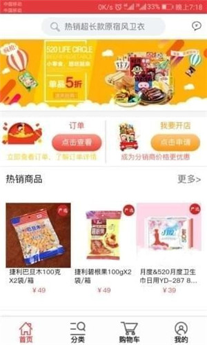 520爱之家app截图