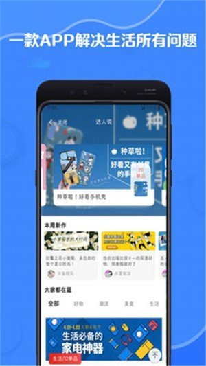 全妈app截图