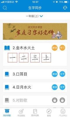 新汉字宫APP下载截图