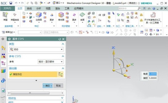 UGNX10特别版下载 第2张图片