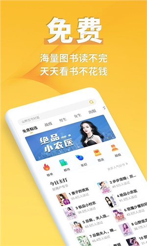 点阅小说app截图